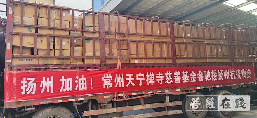 戏疑救灾物资