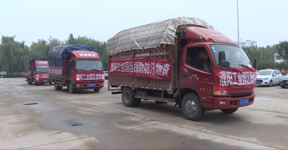 戏疑救灾物资