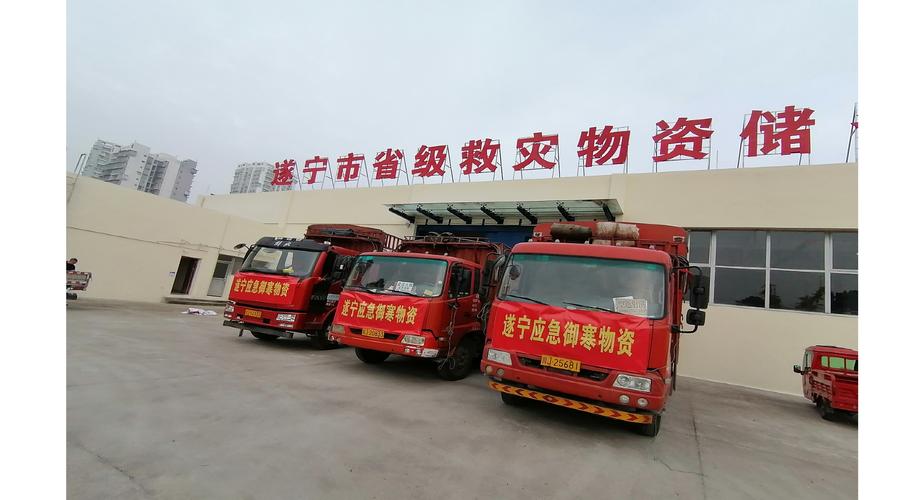 戏疑救灾物资