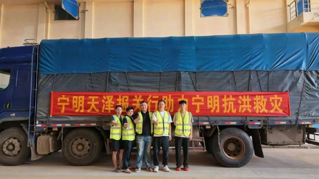 戏疑救灾物资
